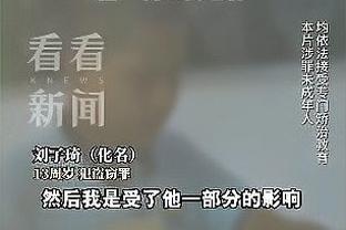 京媒介绍中新战主裁埃文斯：点球判罚尺度不尽相同，国足要小心
